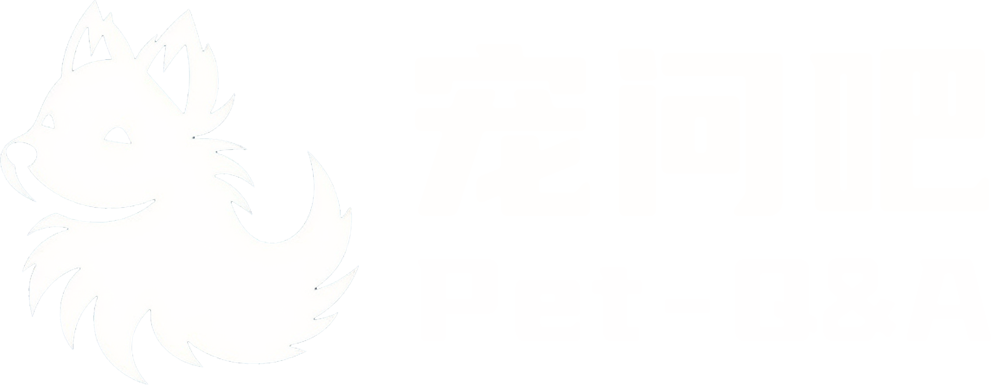 宠问吧